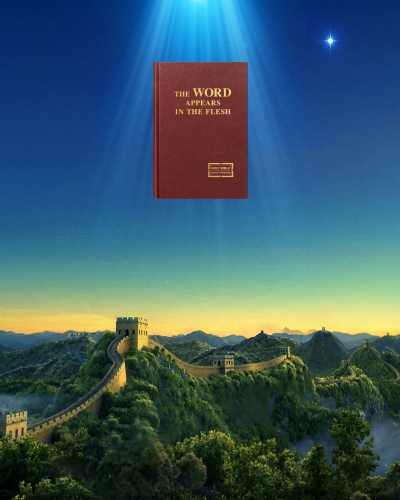 The Church of Almighty God | Eastern Lightning